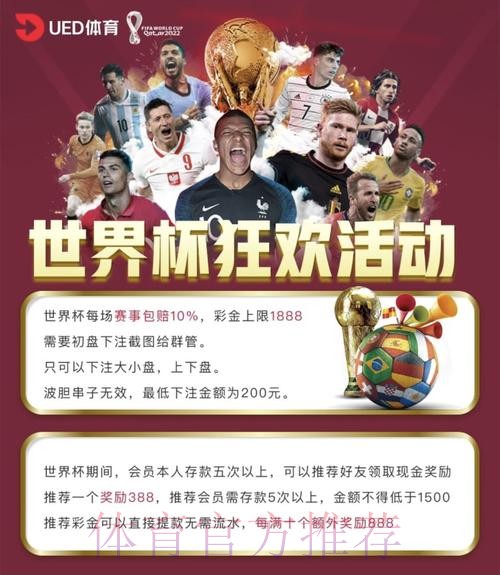 在苹果设备上轻松进入世界杯投注平台