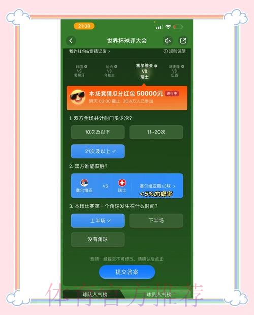 世界杯竞猜精选:全站稳定性最高的平台推荐 世界杯竞猜精选:全站稳定性最高的平台推荐
