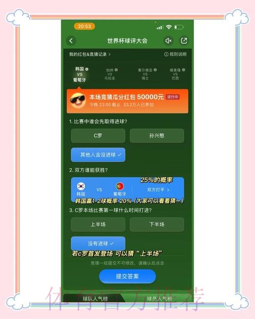 世界杯竞猜精选:全站稳定性最高的平台推荐 世界杯竞猜精选:全站稳定性最高的平台推荐
