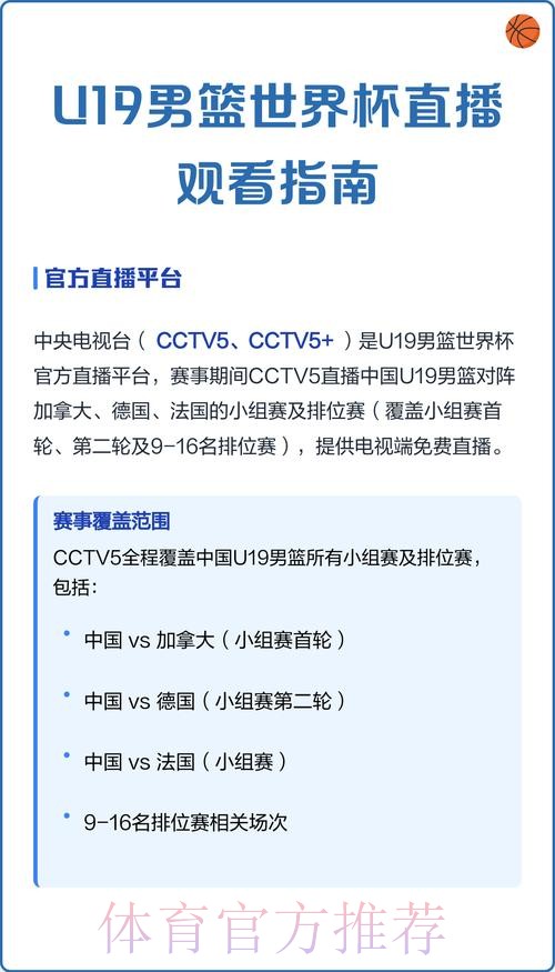 苹果设备全平台观看世界杯直播指南 苹果设备全平台观看世界杯直播指南