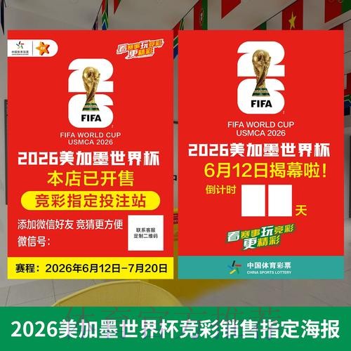 世界杯官方投注入口大全 世界杯官方投注入口大全
